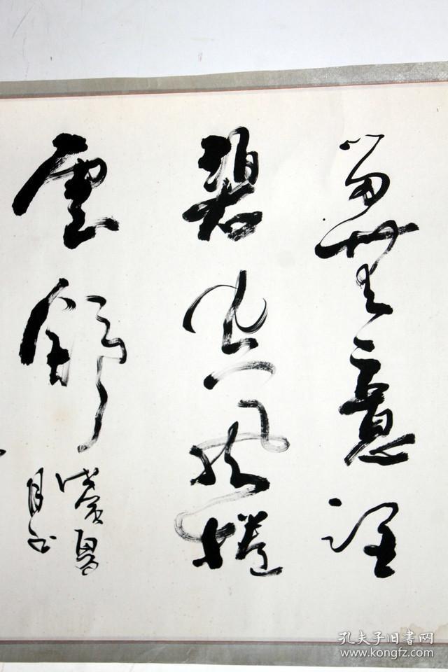 崔承顺书法宠辱不惊