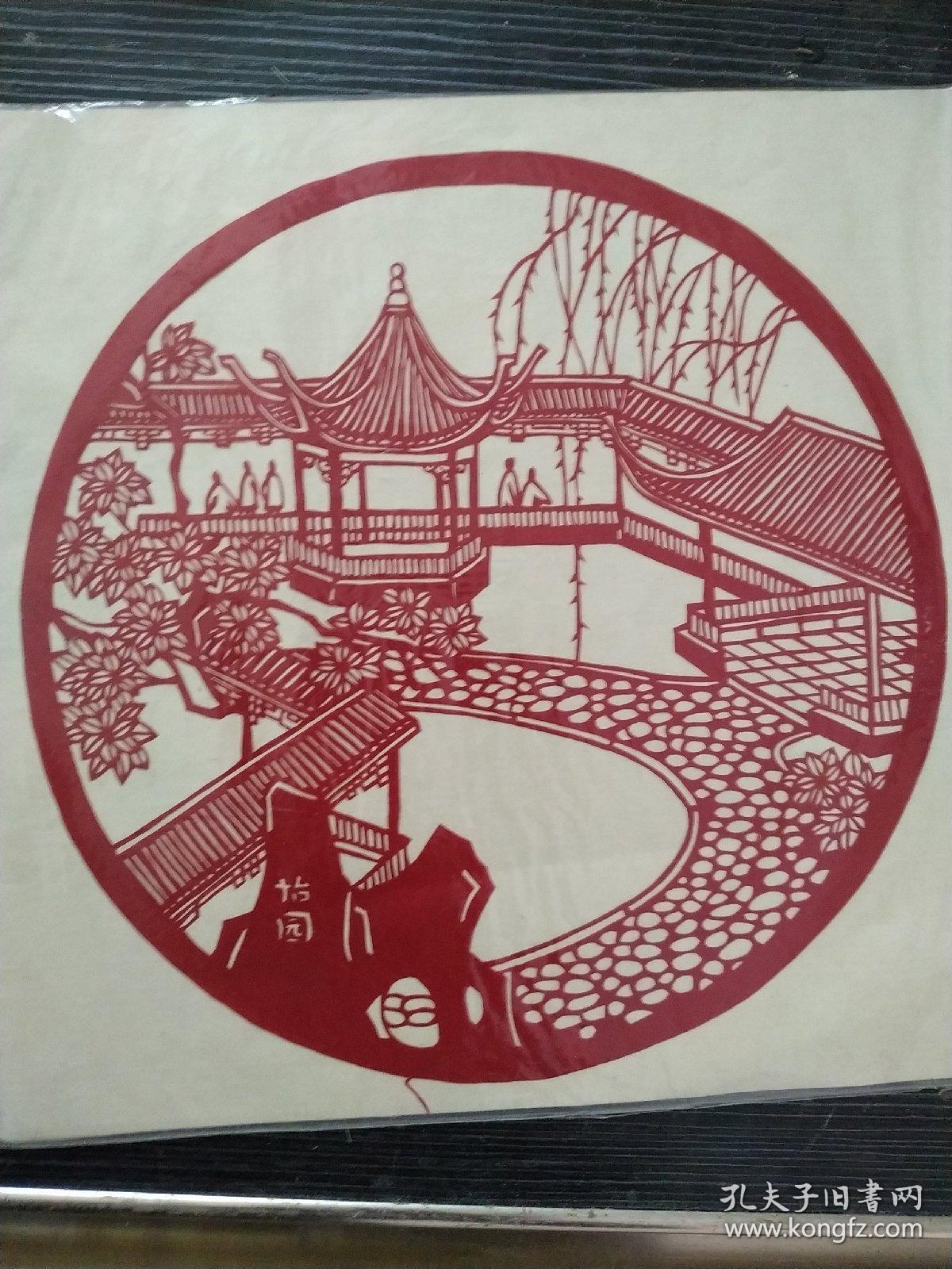 非常精美罕见的老剪纸8张:苏州园林