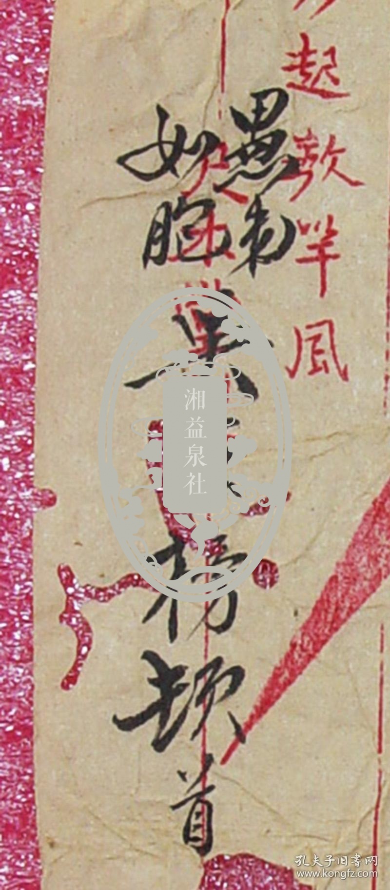 吴家榜1892湖南益阳人清代长江水师提督海军司令信札