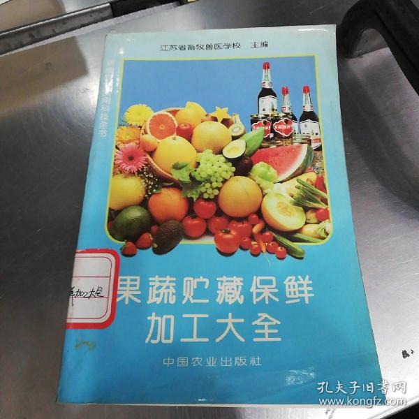 果蔬贮藏保鲜的基本原理是什么_幸福是什么图片
