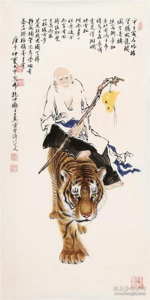 范曾 冯大中合作老子骑虎图