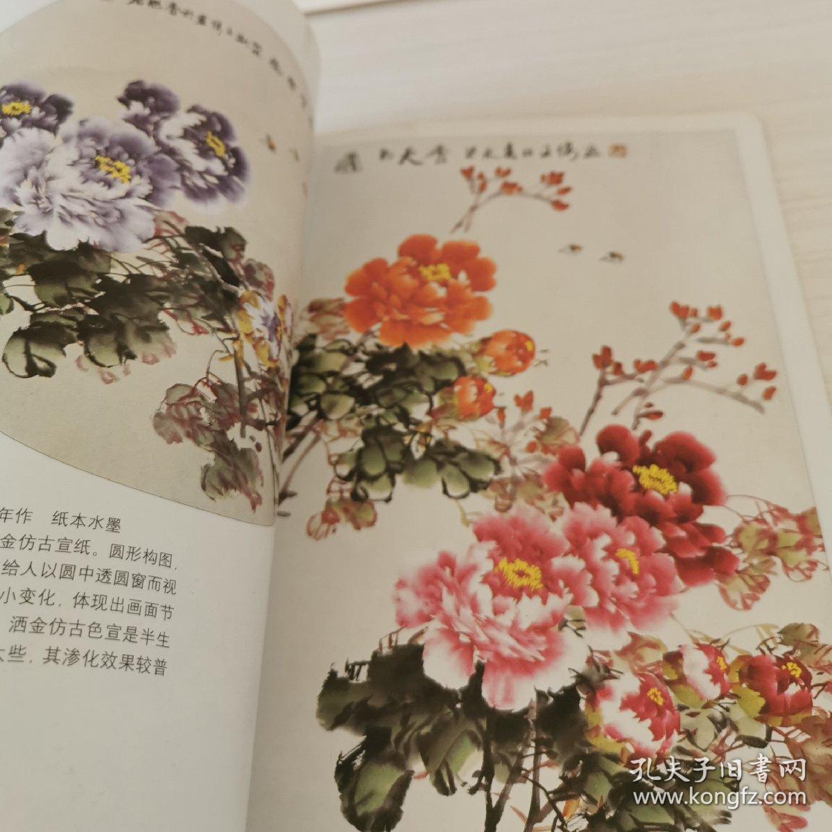 王绣写意牡丹画法
