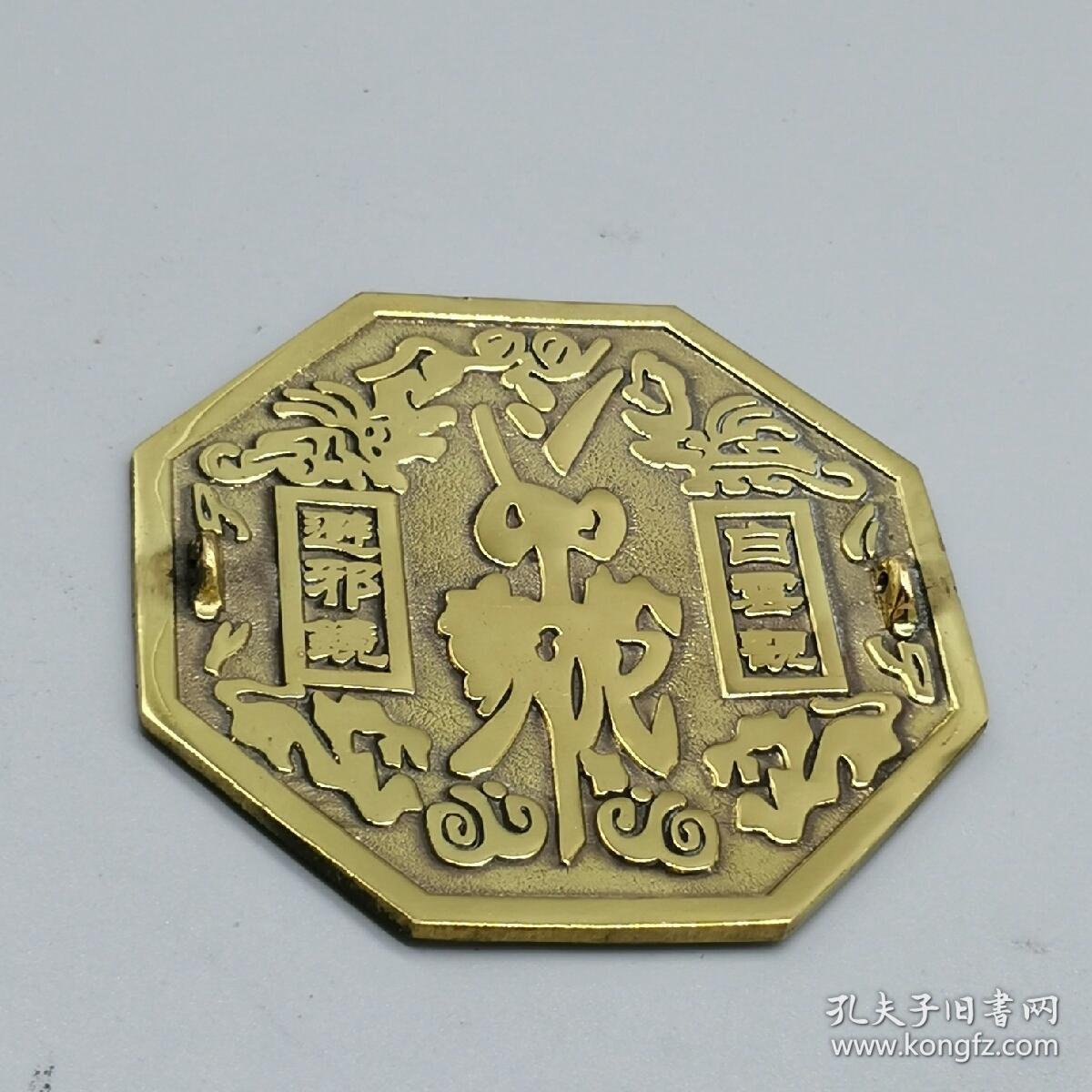 古玩铜器收藏,八卦镜,白云观避邪镜,镇宅之宝,驱邪降福