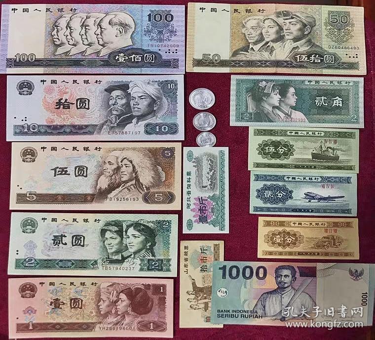 第四套人民币全套老版人纸币包含90版100和50元收藏