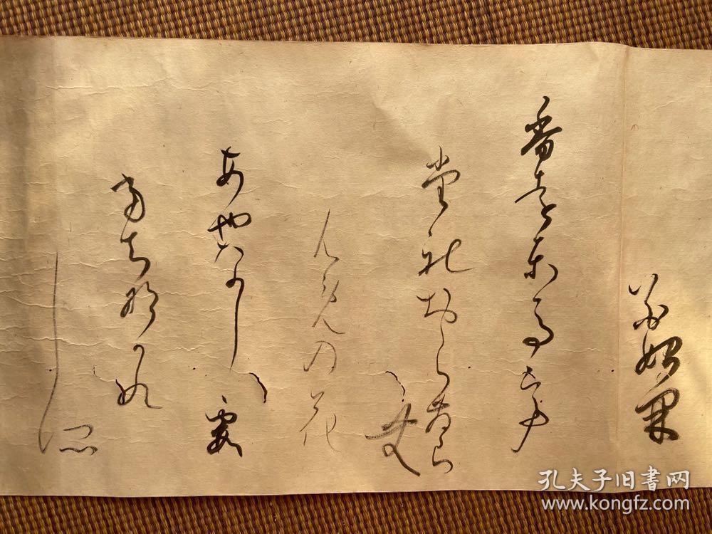 寺田无禅 日本江户初期书法家.得小野道风之法,善于临