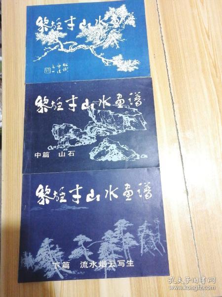山水画简谱_高清山水画