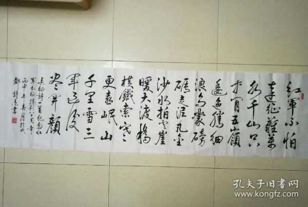 刘诗亮书法作品《七律,长征》
