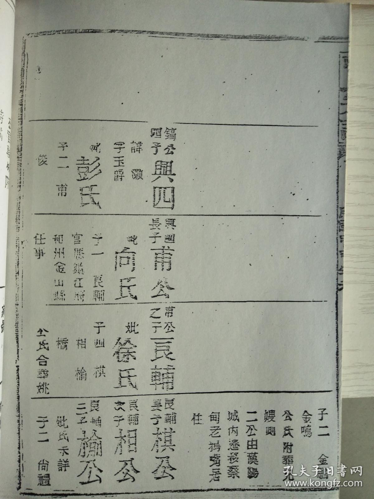 网店没有的图书可站内留言 免费代寻各姓氏家谱 族谱 宗谱 汉川胡氏