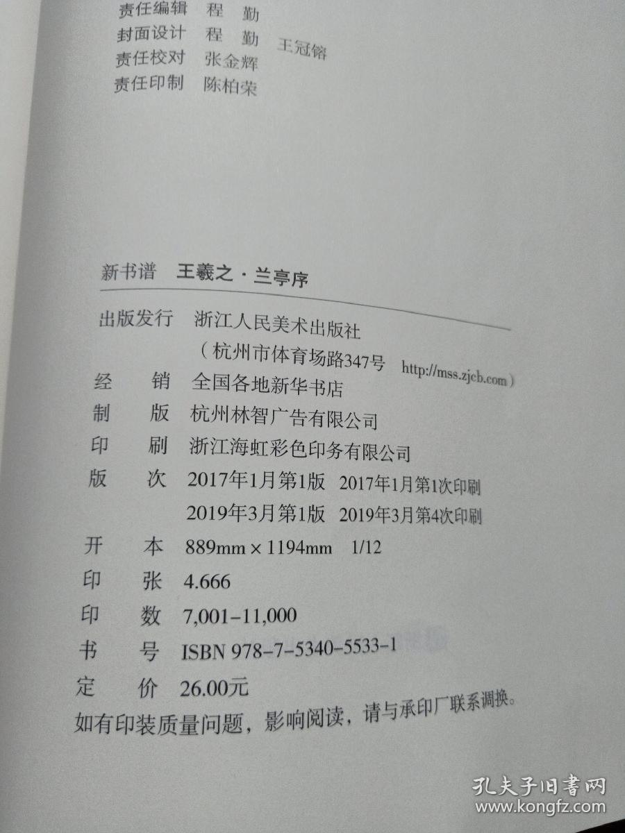 成都曲谱入门_成都曲谱(2)