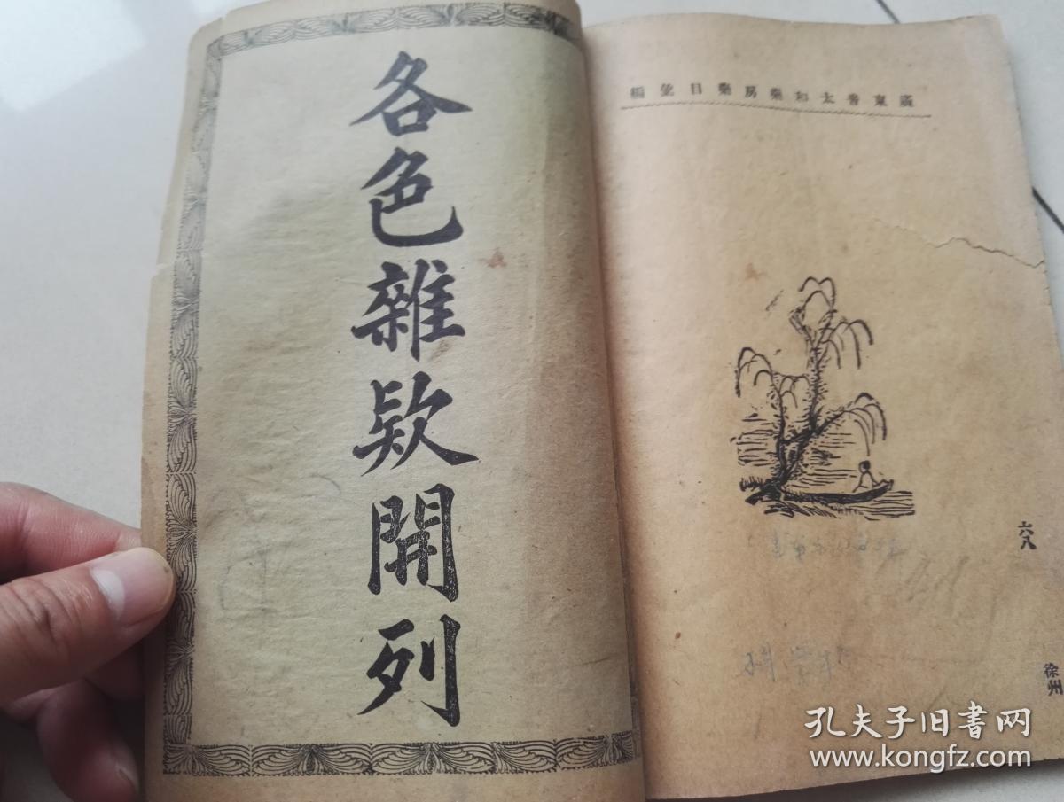 中草药图片名称和功效 03fe66e2eba0110a_b.jpg