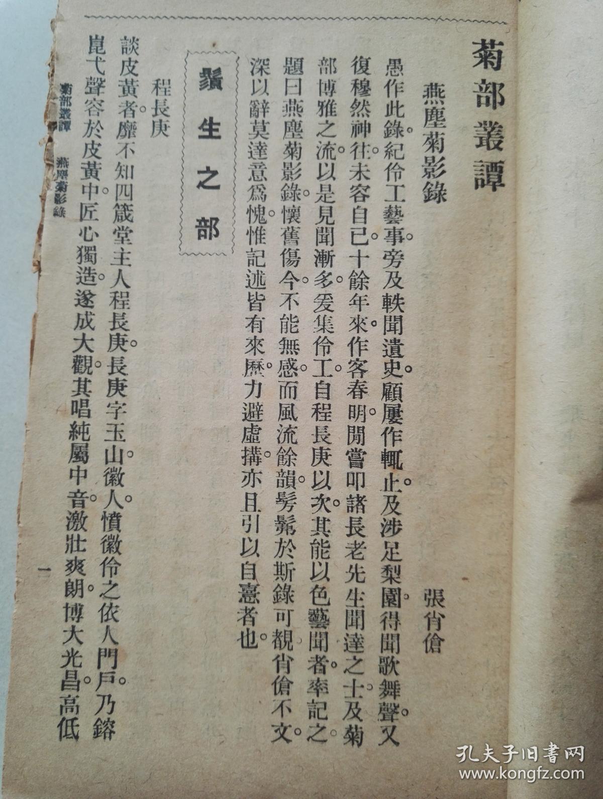 奇迹暖暖婚纱图片(2)