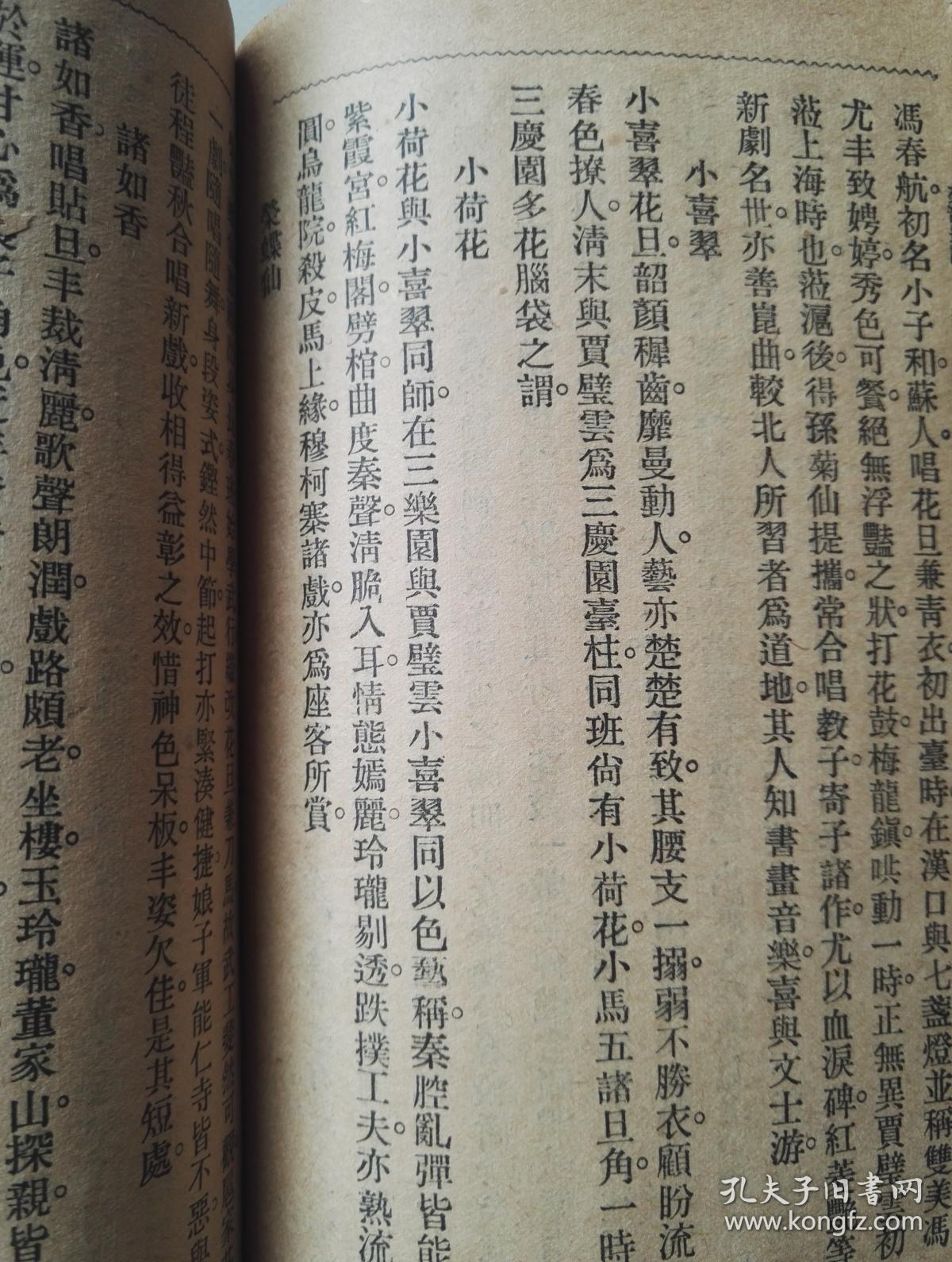 奇迹暖暖婚纱图片(3)