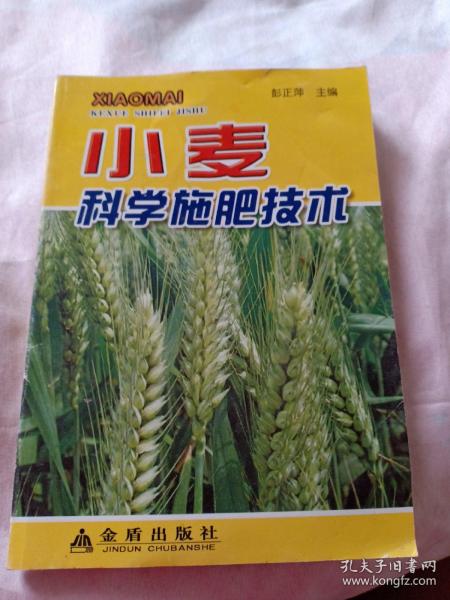 小麦科学施肥技术,小麦科学施肥技术指导方案