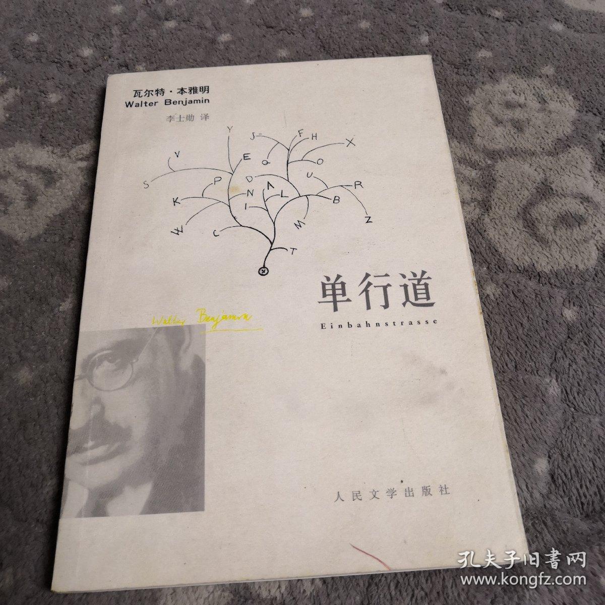 单行道简谱_单行道标志图片
