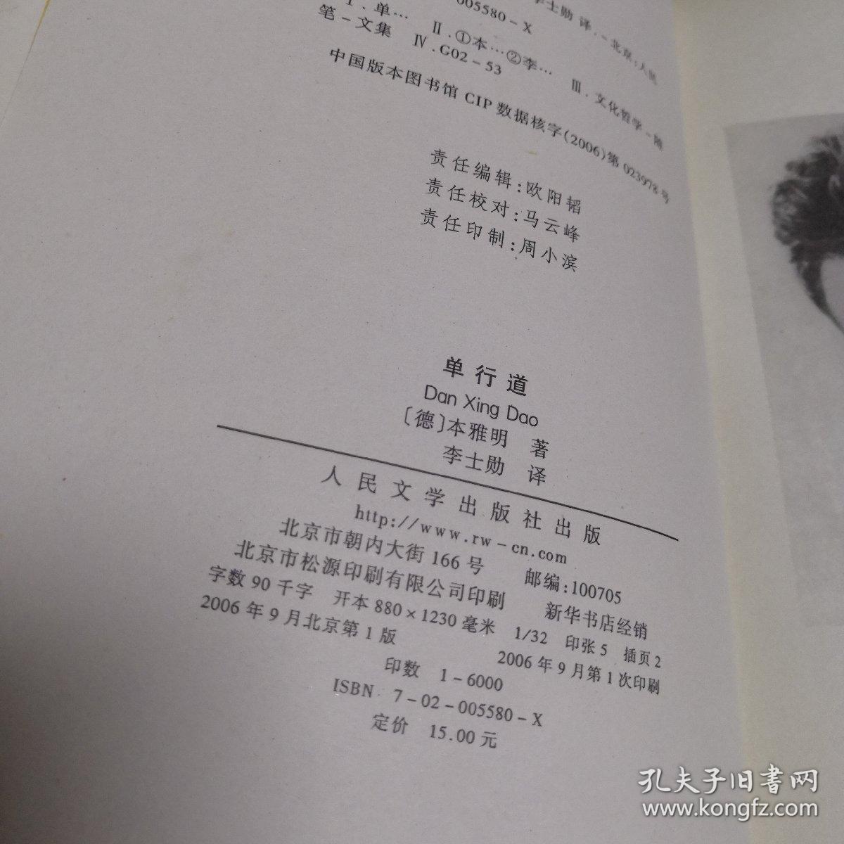 单行道简谱_单行道标志图片
