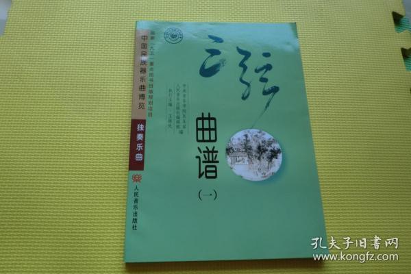 云南三弦曲谱大全_云南野生菌图片大全