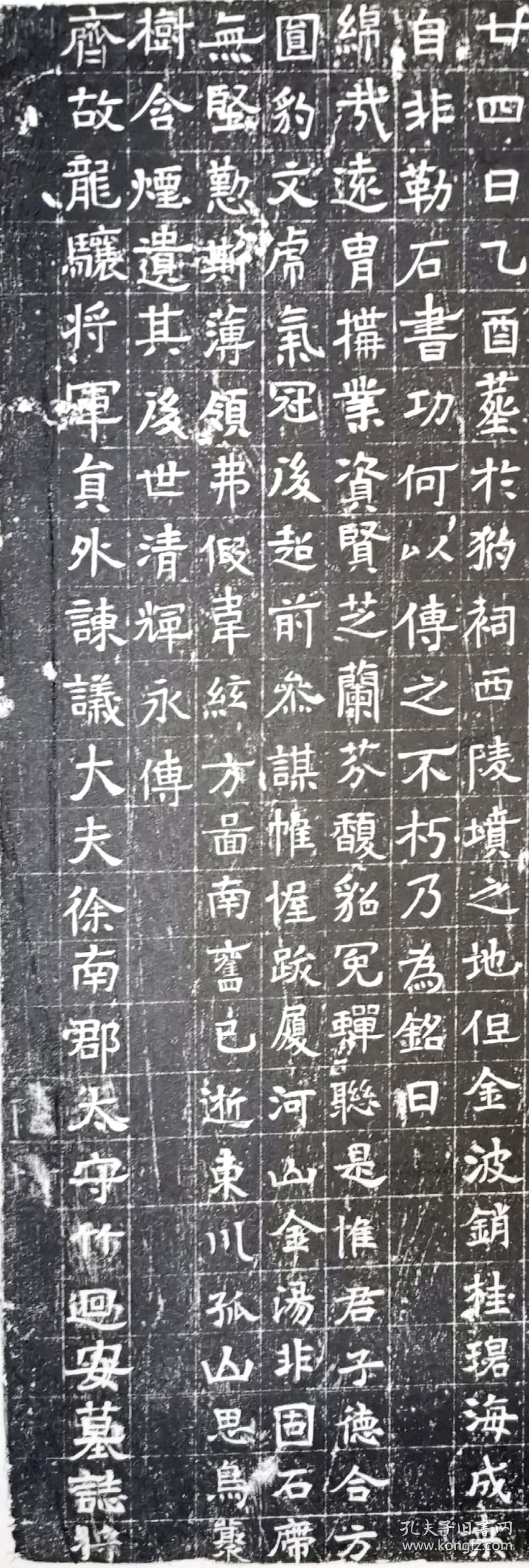 北齐,竹回安,墓志铭拓片