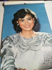 挂历:(13张全,内赵静,夏箐,茅善玉,陈燕华,