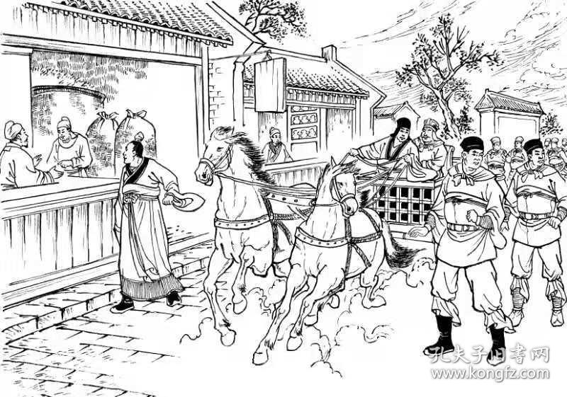 90折预售50开精装连环画《萧衍起兵》(南北朝演义之十一)【绢版】