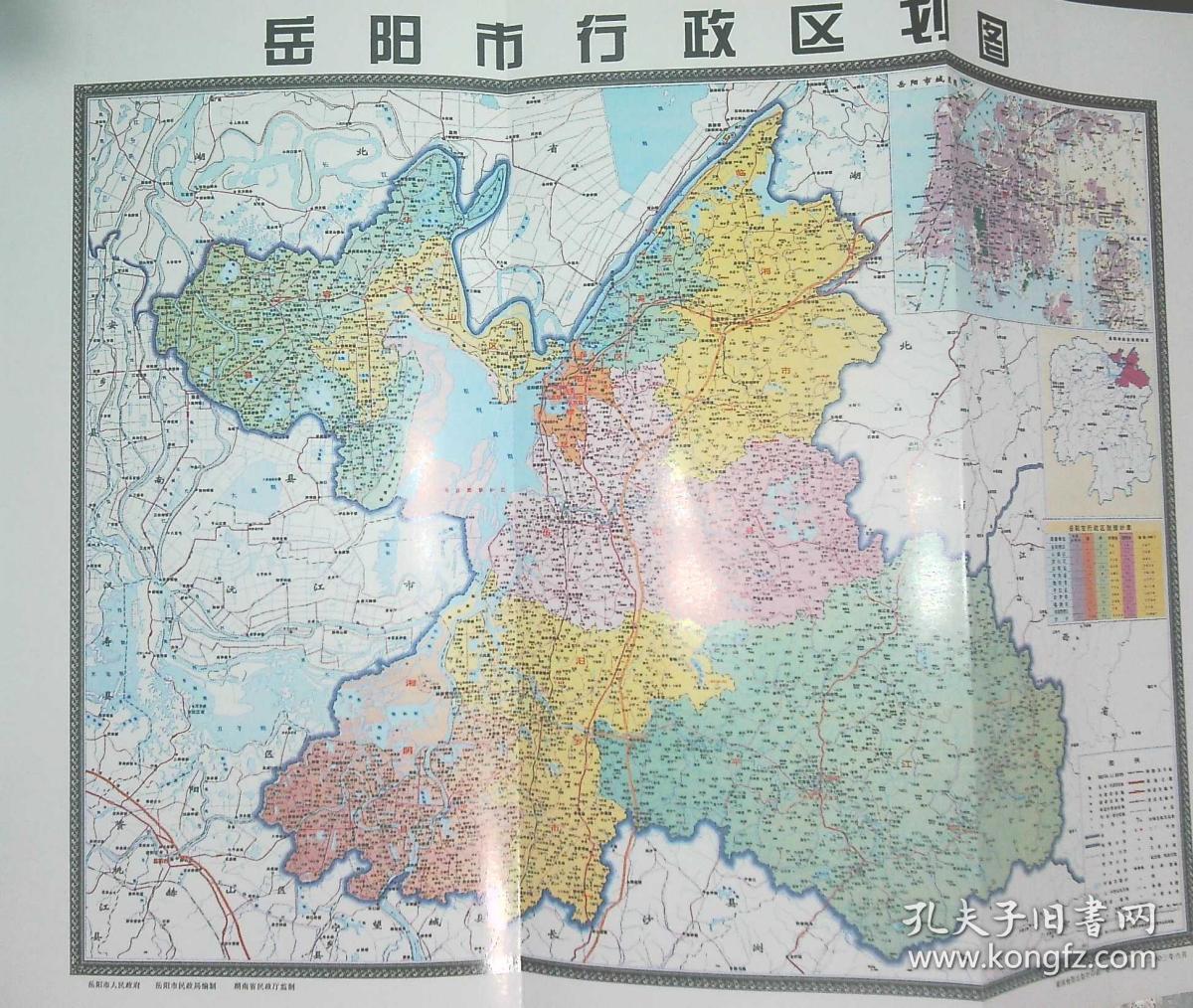 湖南省岳阳市云溪区地名志
