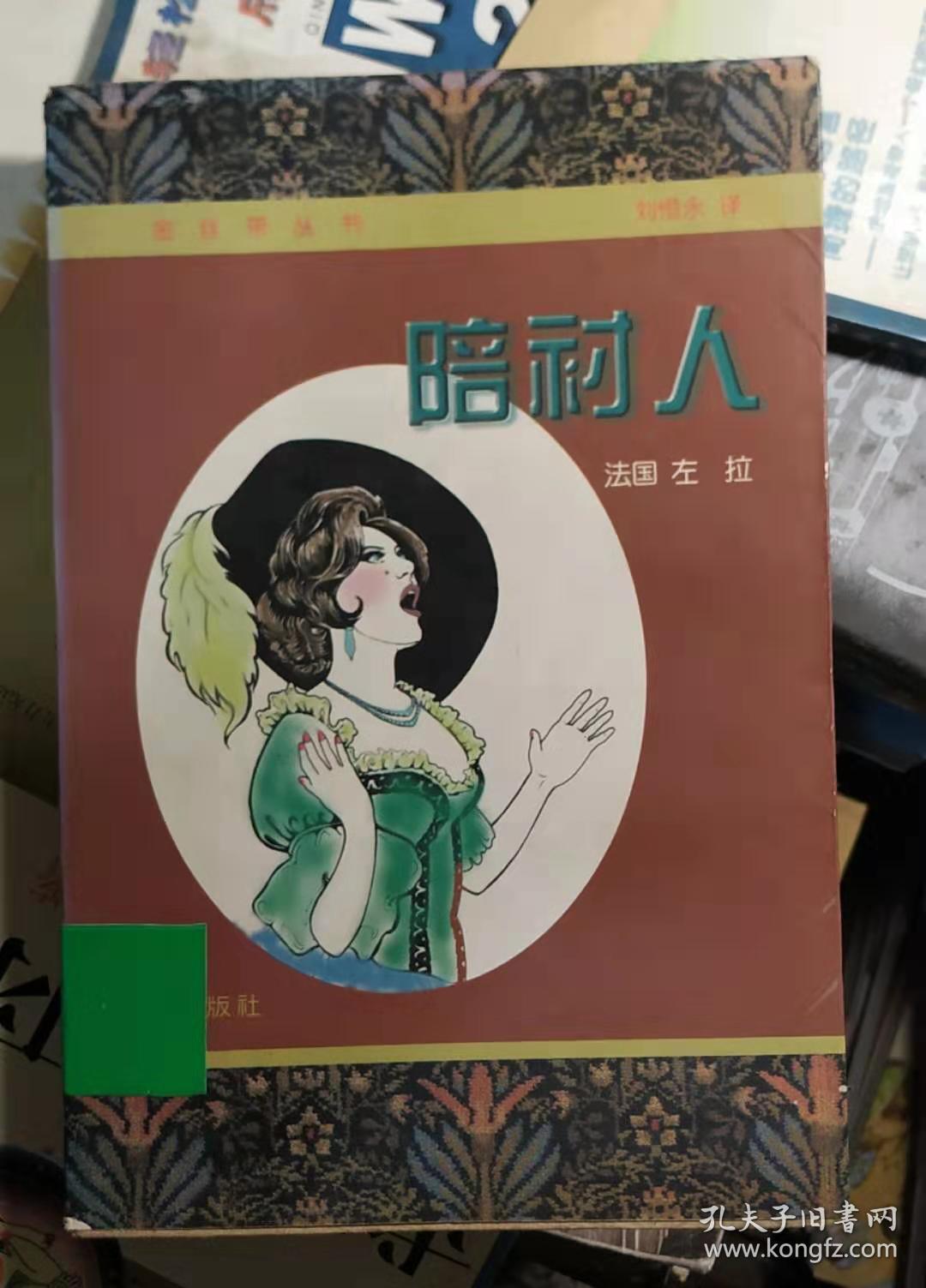 陪衬人