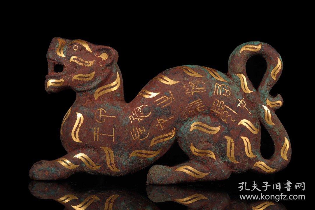      战国,错金虎符,虎符是古代