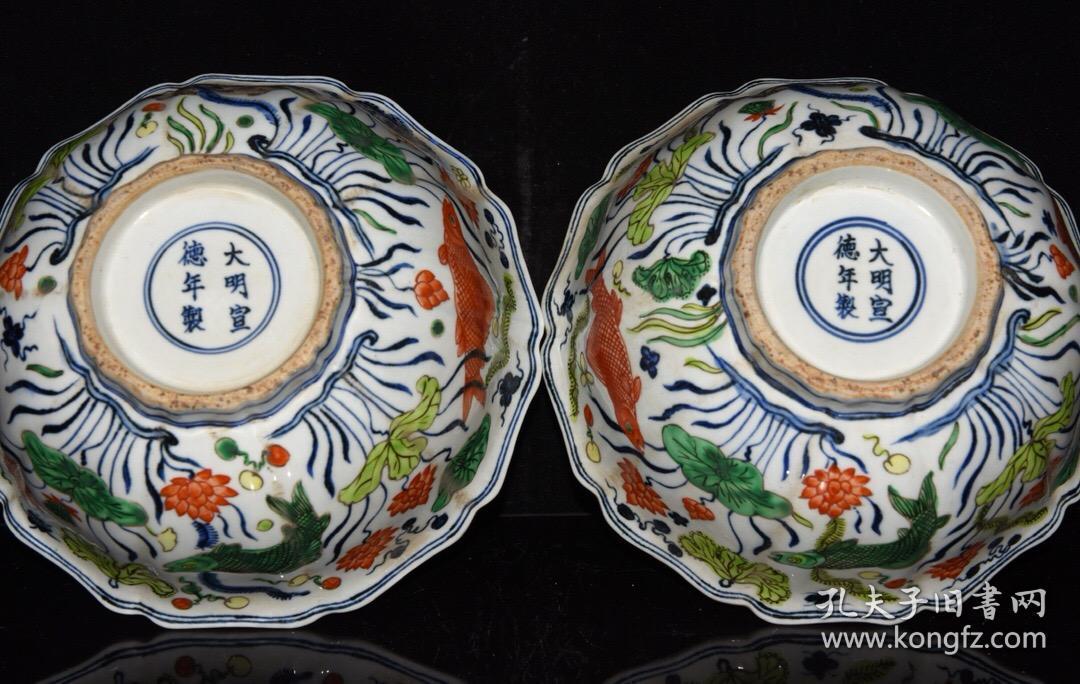 明宣德年制青花五彩鱼藻纹碗