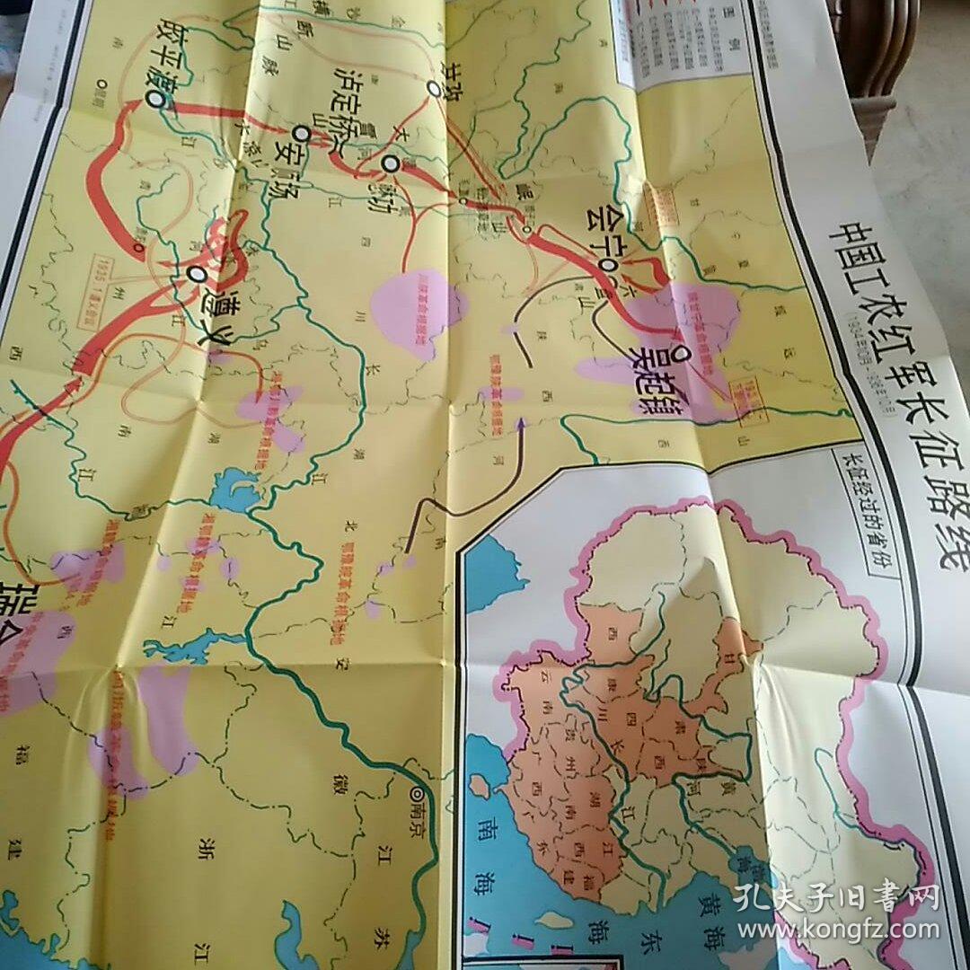 解放全国大陆形势,大反攻前夕抗日根据地形势,中国工农红军长征路线