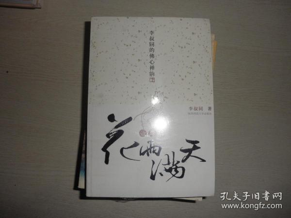 禅韵佛心简谱_禅语佛心