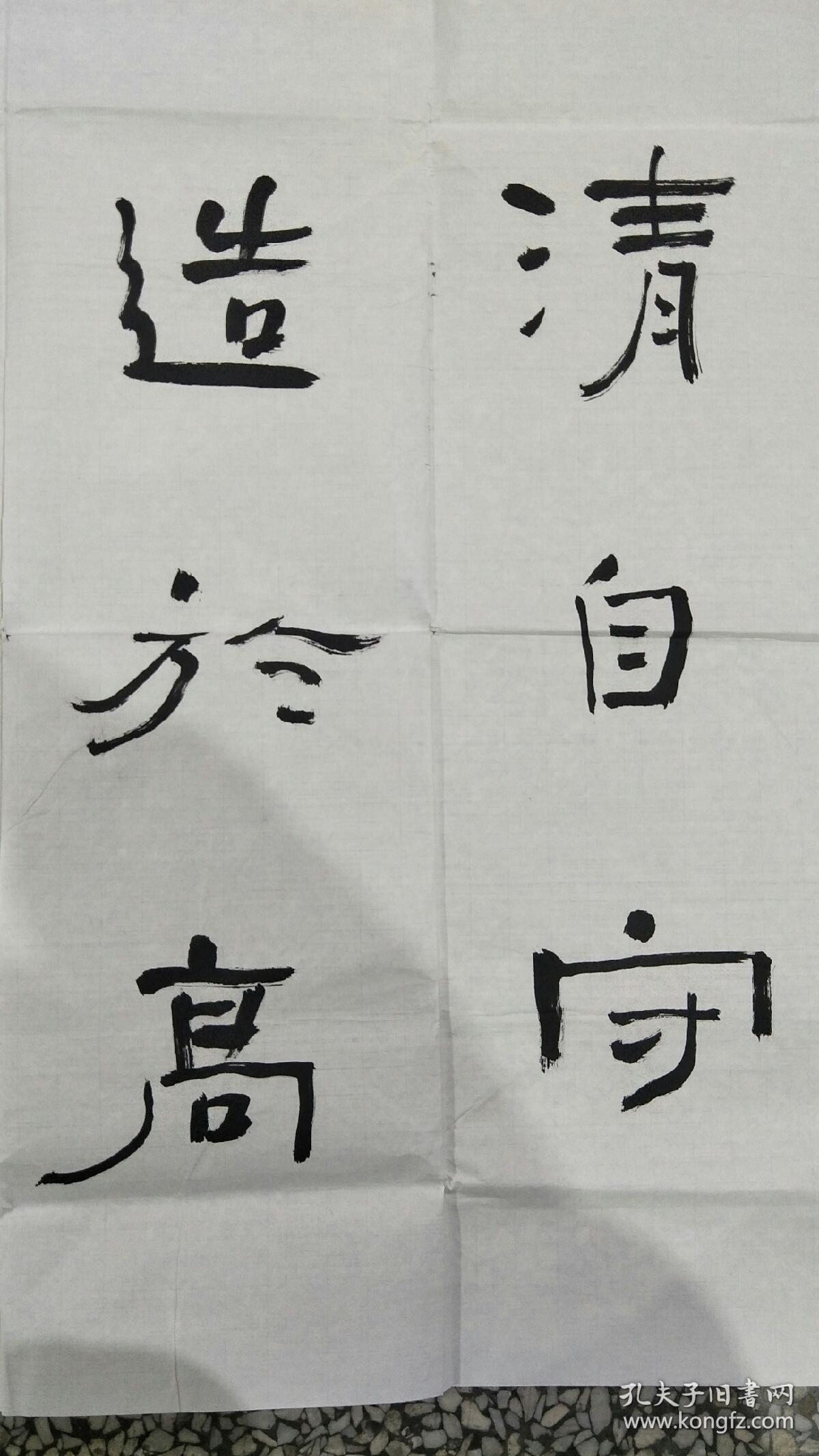 陕西书法家 吴振峰 书法四尺整张(保真)