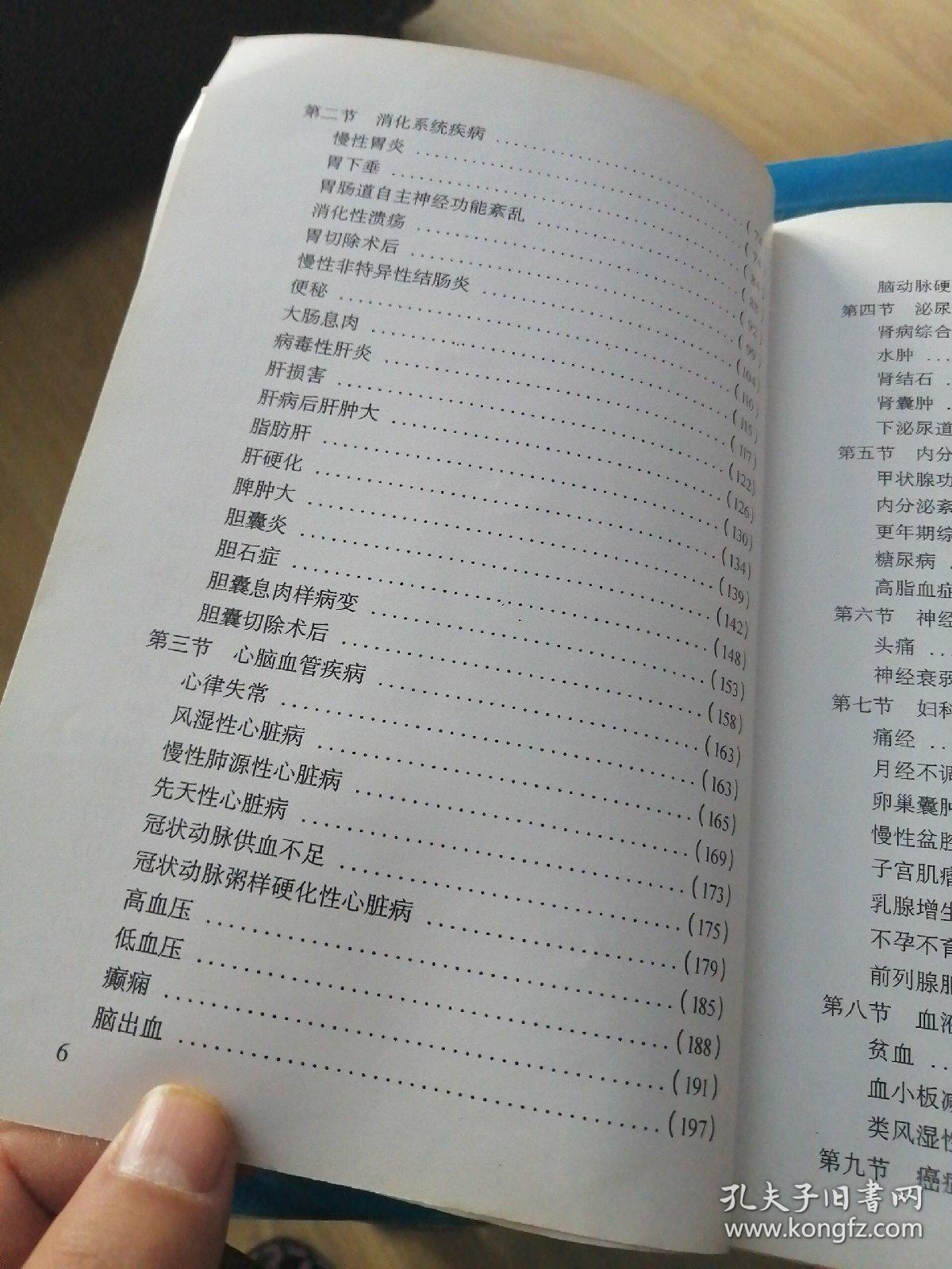 简谱掌纹_曹格掌纹简谱(2)