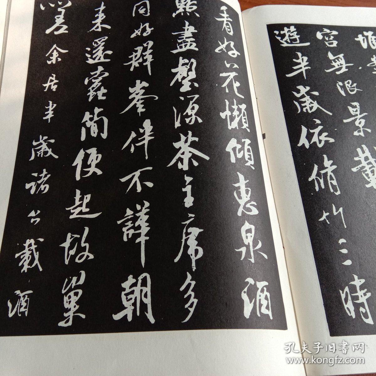 历代名家行书字帖米蒂行书习字帖
