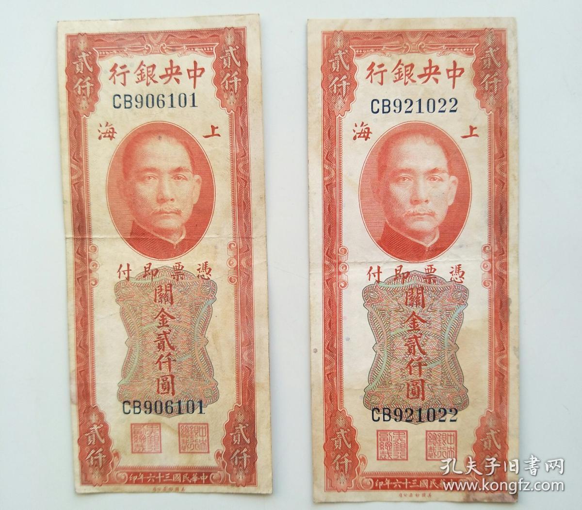 关金红两千