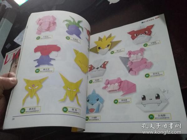 宠物小精灵益智折纸绘本