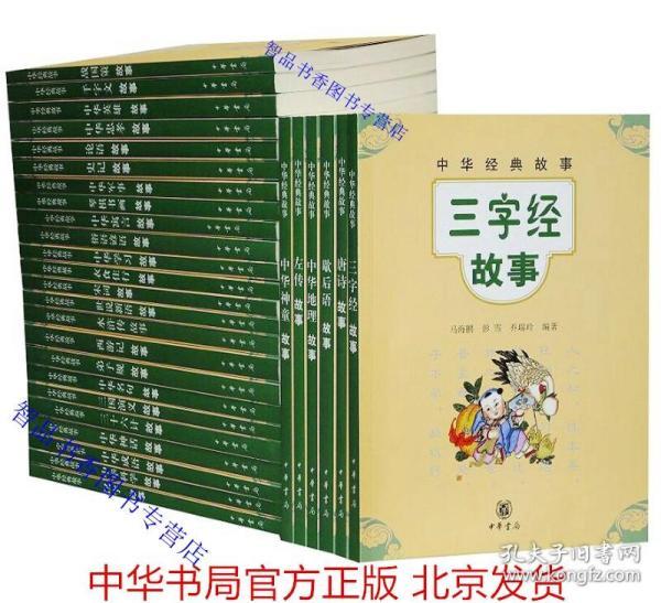 琴棋什么画四字成语_四字成语你画我猜(2)