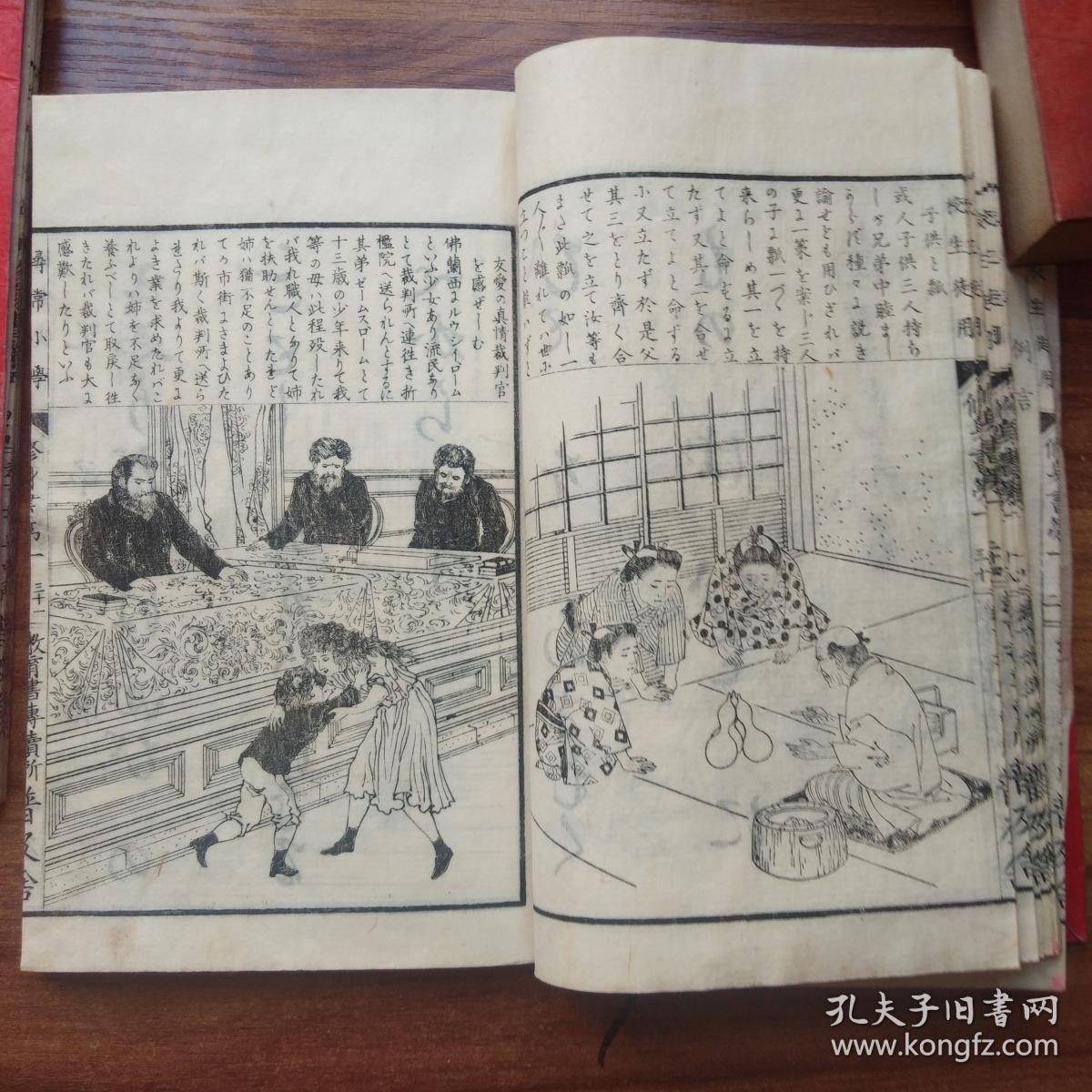 孔网唯一 日本原版教学老课本 老教科书 《 寻常小学校生徒用修身书》