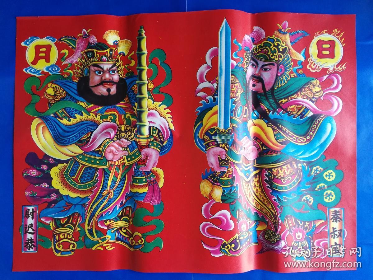 尉迟恭,秦叔宝(门神画)