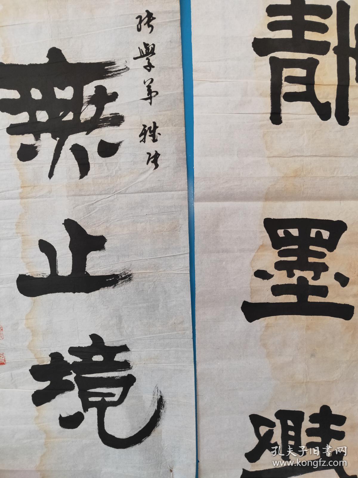 126 当代书法 一幅 张道寿,字青石,又字瞻,长自喻庄稼汉,男,汉族, 一