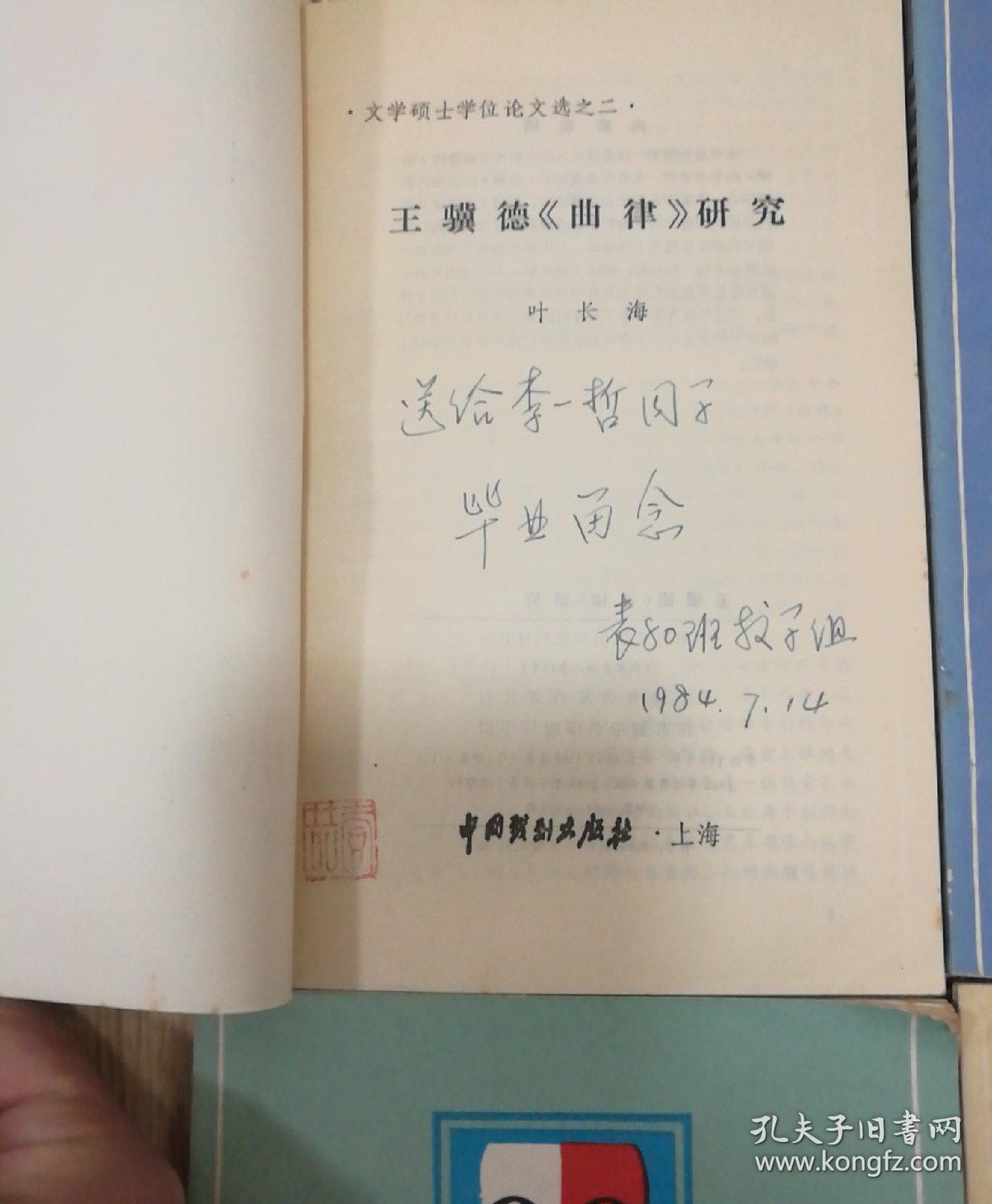 王骥德曲谱_钢琴简单曲谱(3)