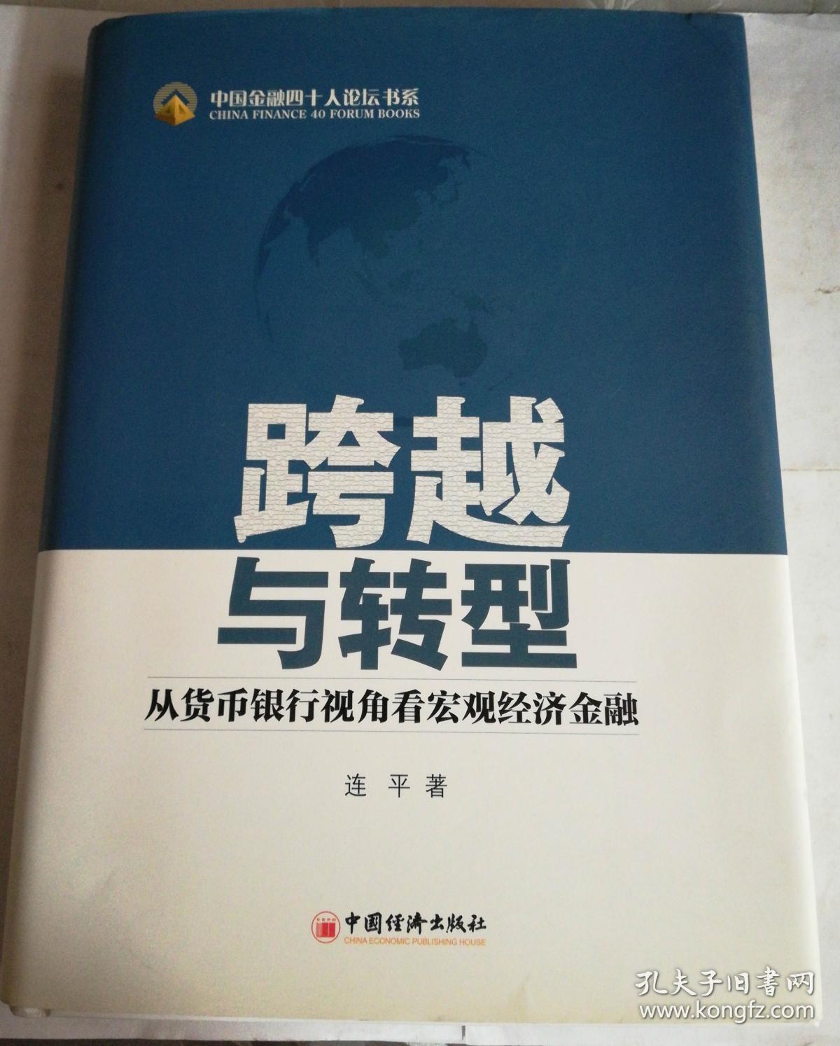 宏观经济学的论文_宏观经济分析中的经济指标有_经济增长的源泉 宏观