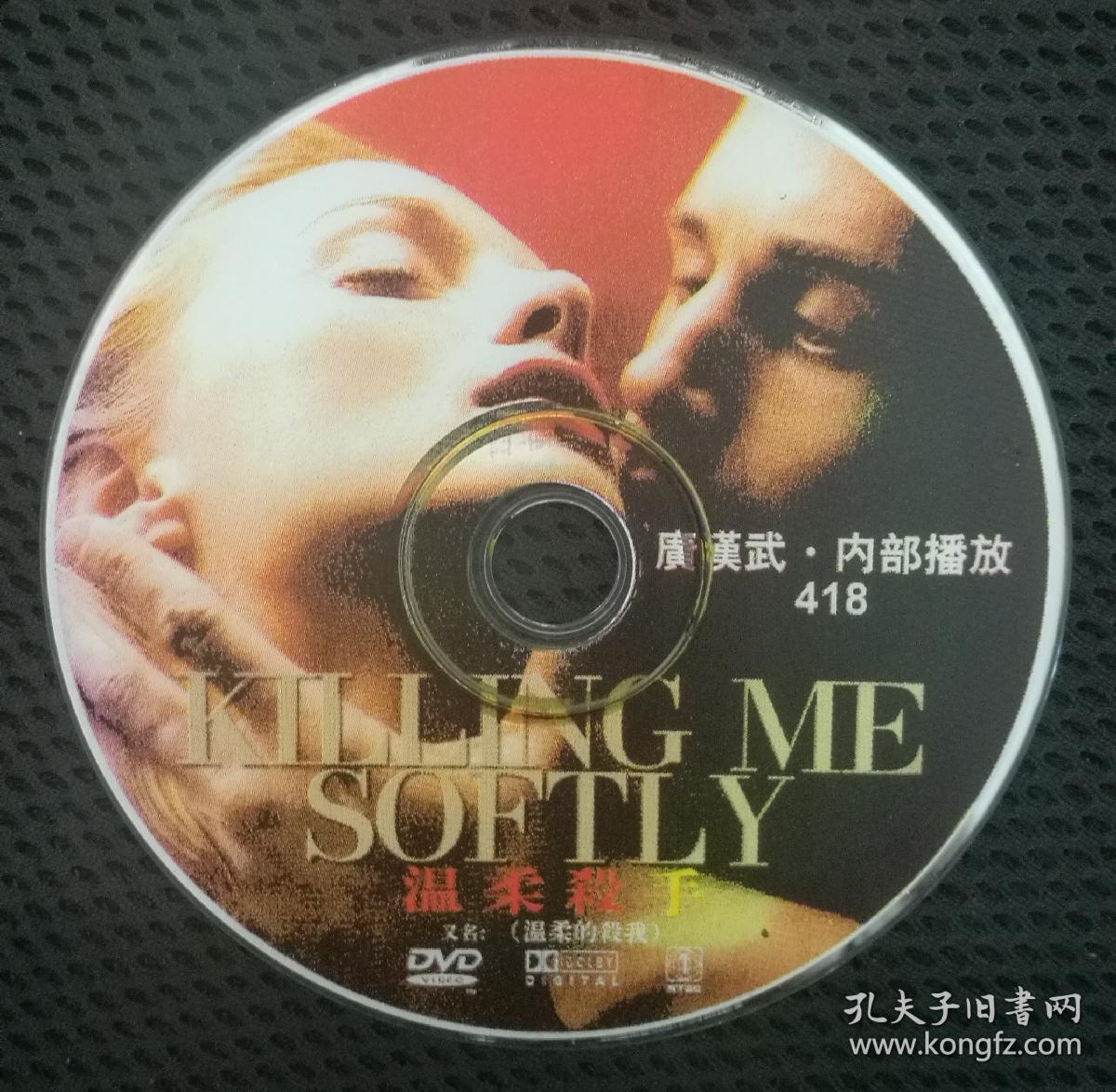 《温柔杀手》dvd(陈凯歌作品)