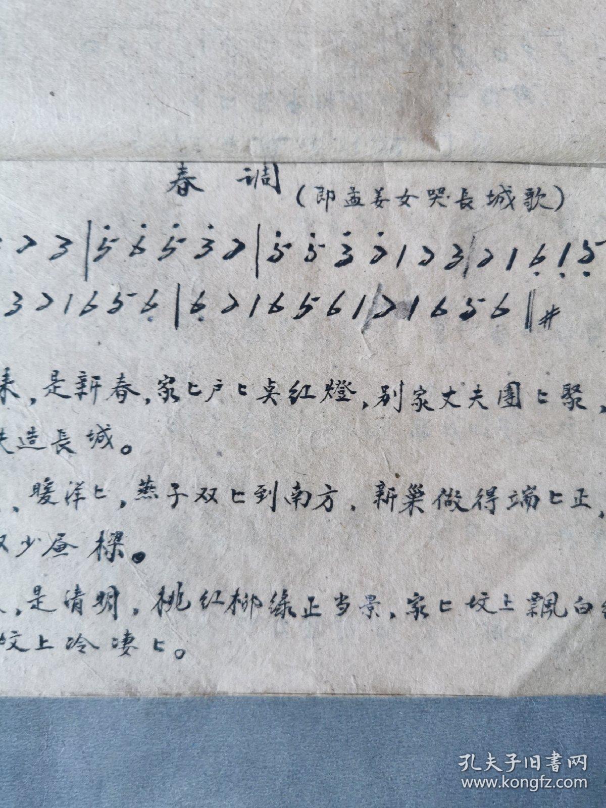 京胡二黄慢板过门曲谱_豫剧慢板过门简谱图片(2)