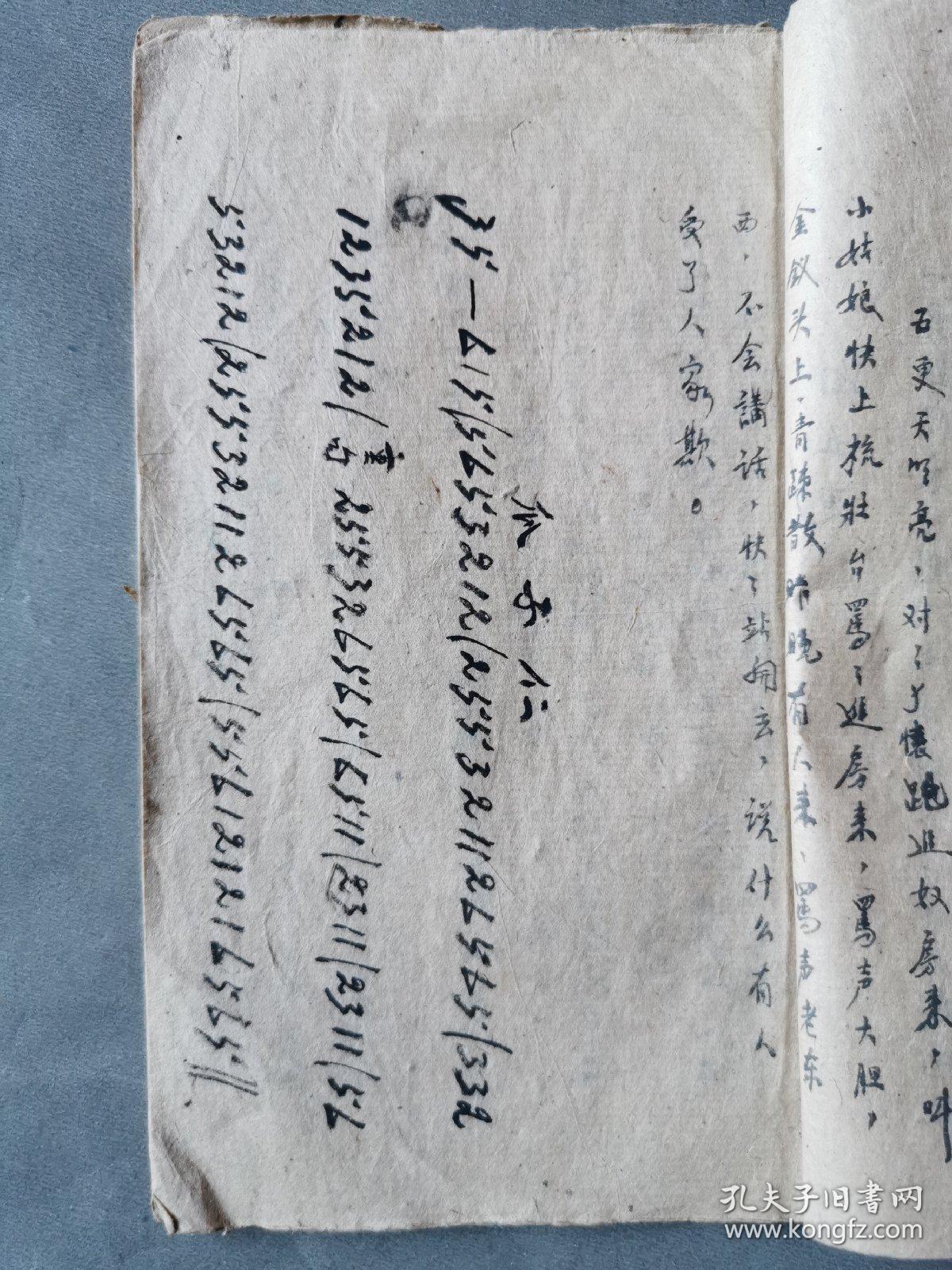 京胡二黄慢板过门曲谱_豫剧慢板过门简谱图片(3)