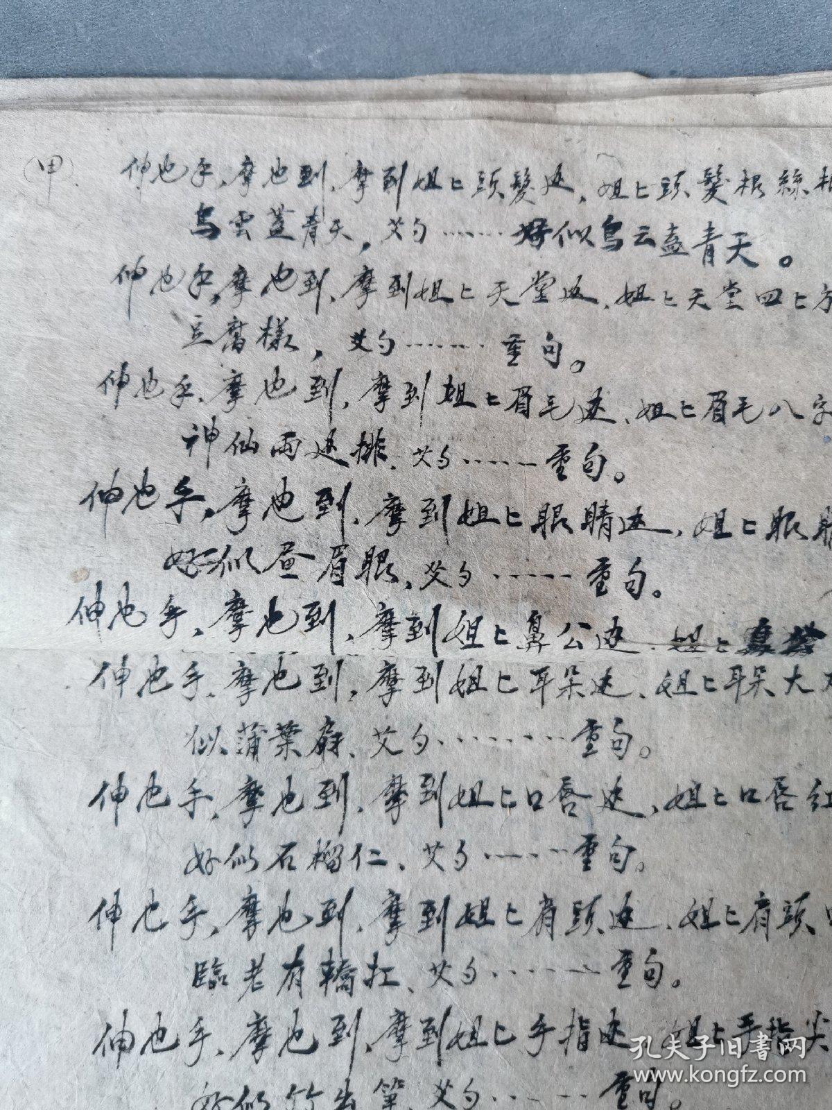 京胡二黄慢板过门曲谱_豫剧慢板过门简谱图片(2)