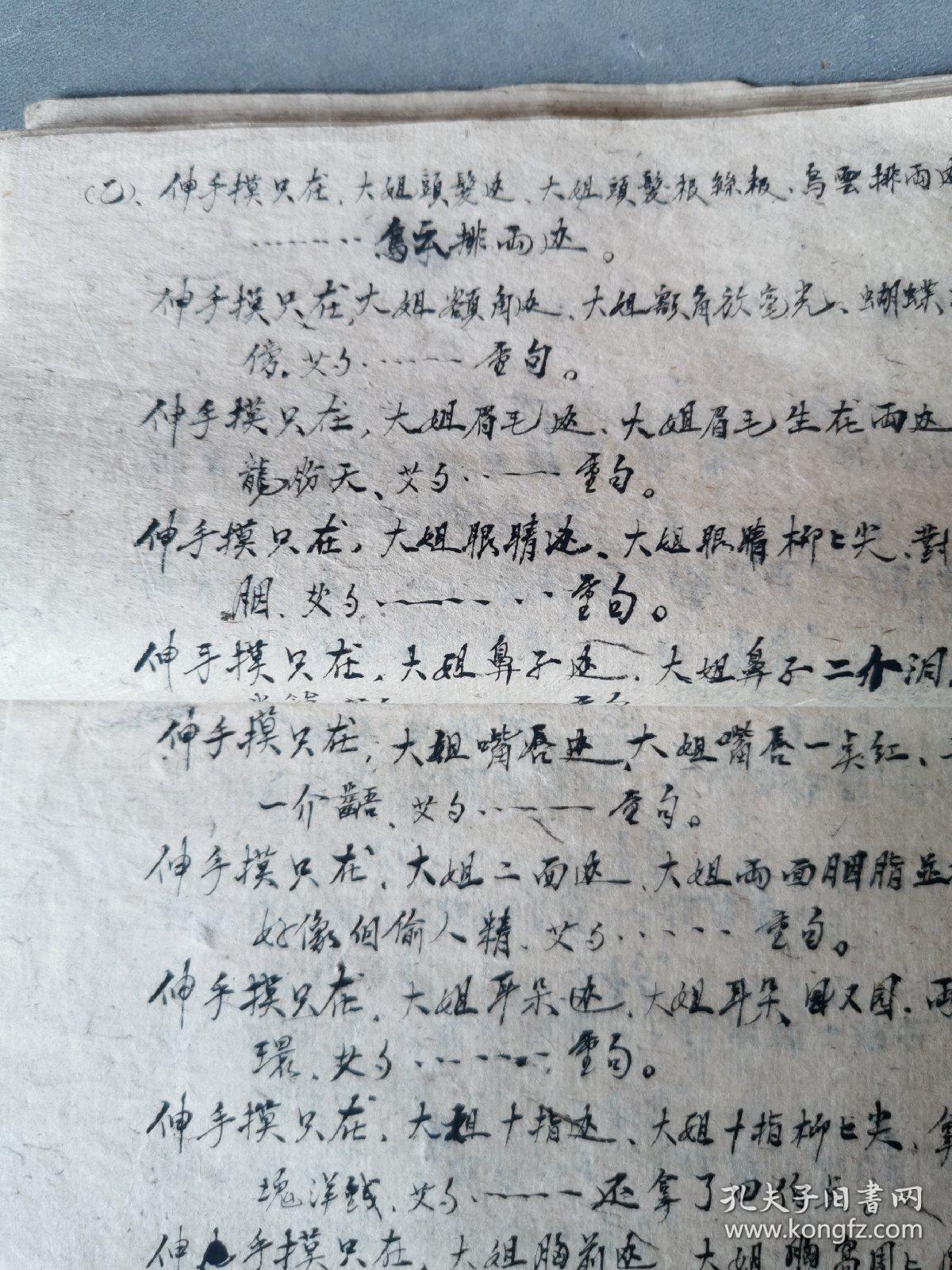 京胡二黄慢板过门曲谱_豫剧慢板过门简谱图片(2)