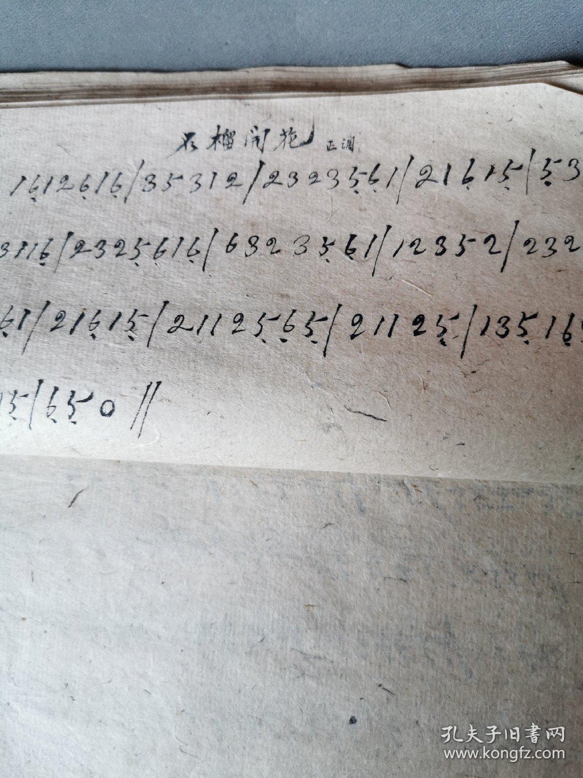 京胡二黄慢板过门曲谱_豫剧慢板过门简谱图片(3)