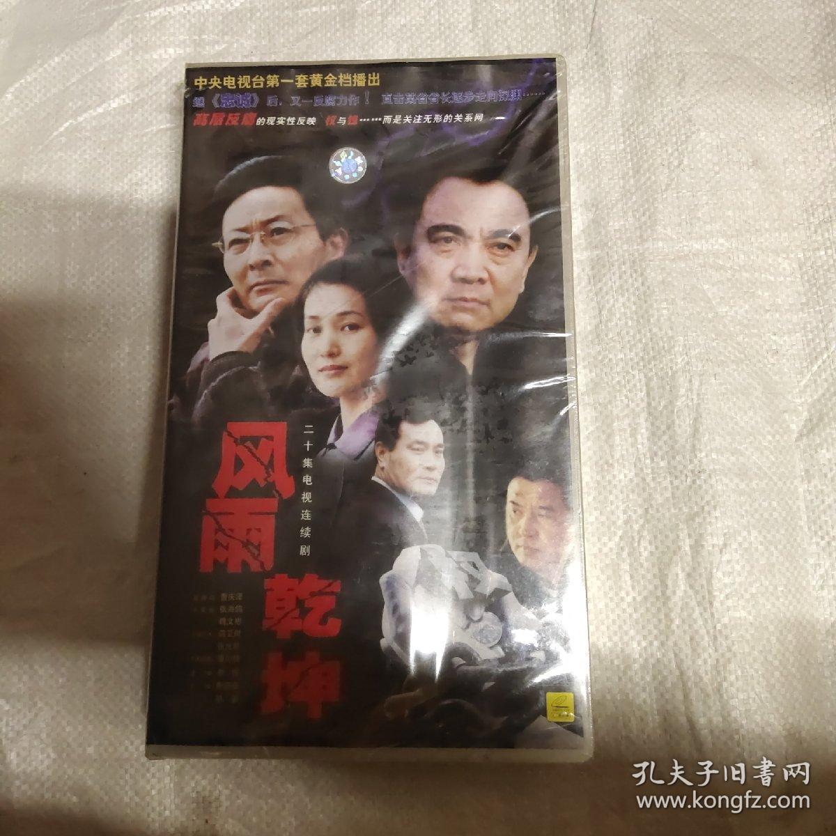 二十集电视连续剧 风雨澳门 温兆伦等主演