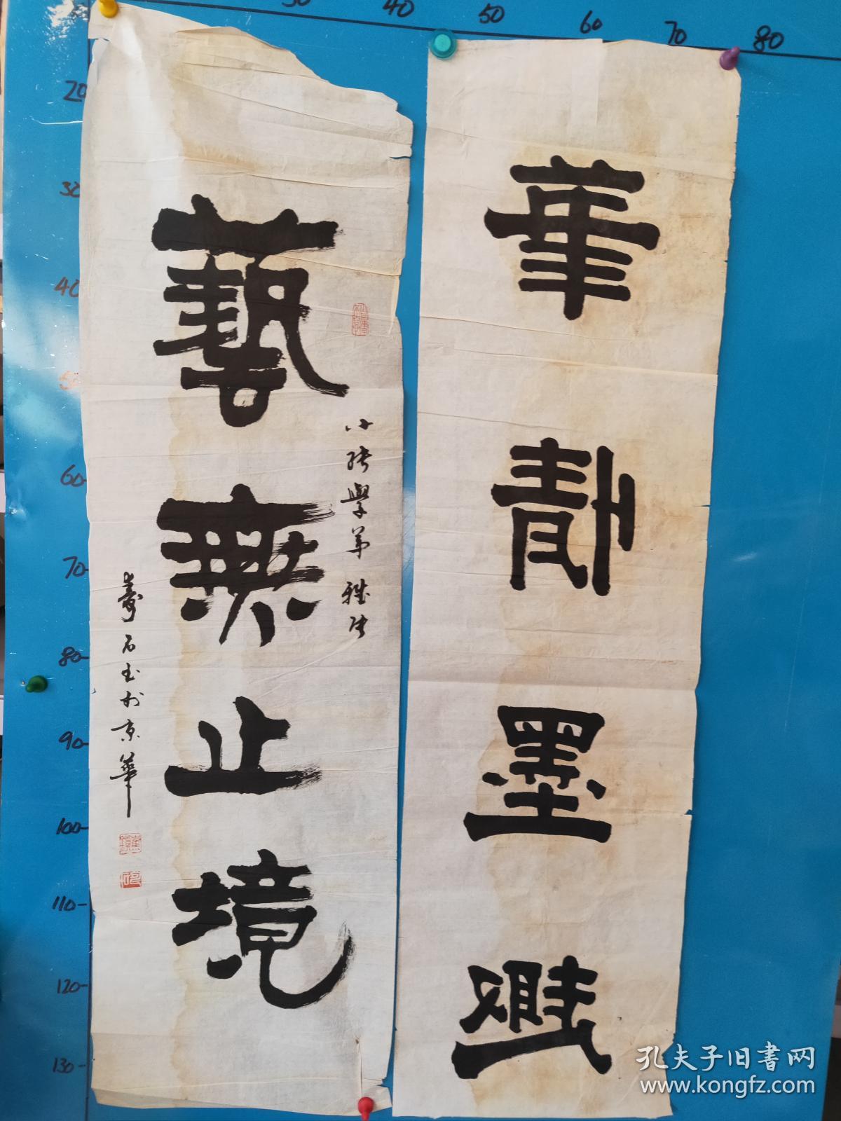 126 当代书法 一幅 张道寿,字青石,又字瞻,长自喻庄稼汉,男,汉族, 一