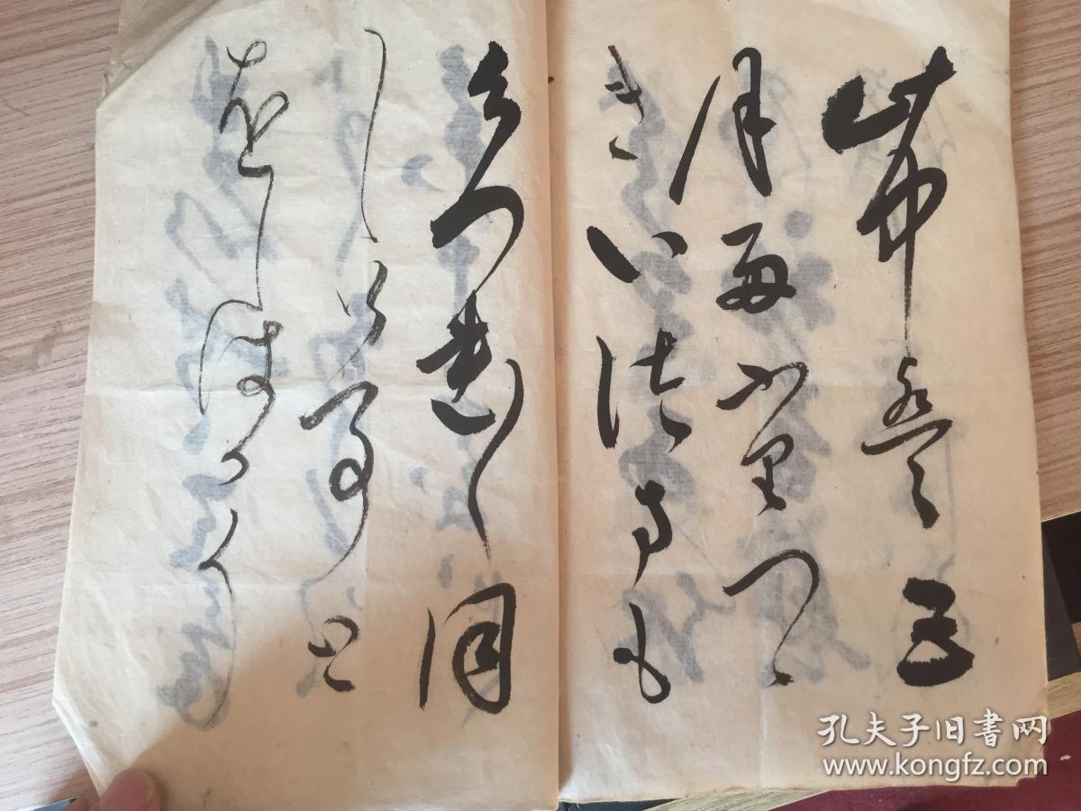 日本手写草书大字书法文章一册,内容见图,书法水平一流_孔夫子旧书网