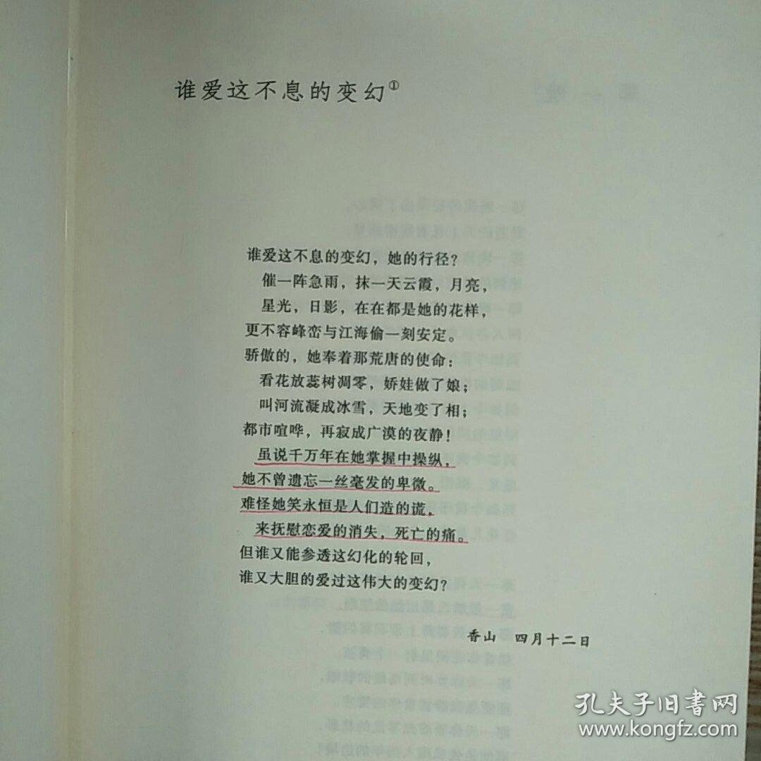林徽因诗文集【实物拍图】